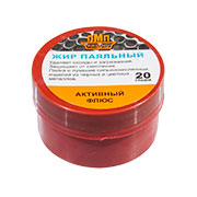 ЖИР ПАЯЛЬНЫЙ, активный  20 гр