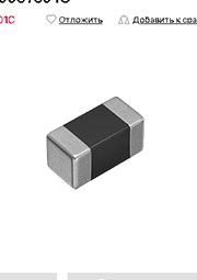 MMZ1005Y301CT000, ферритовый фильтр 0402 300 Ohm 25% 250mA