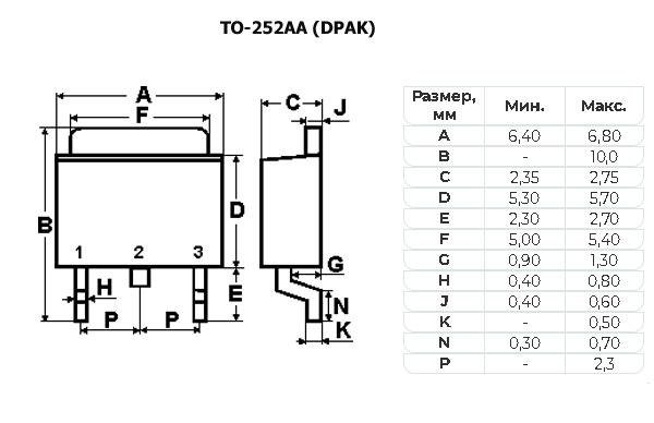 VS-6CWQ10FN-M3, VS-6CWQ10FNPBF диод Шоттки 100В 2x3.5А DPak