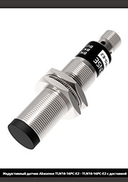 TLN18-16PC-E2 Индуктивный датчик
